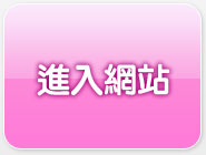 辣媽辣妹